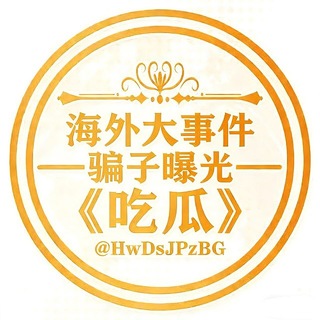 Telegram: view @hwdsjpzbg